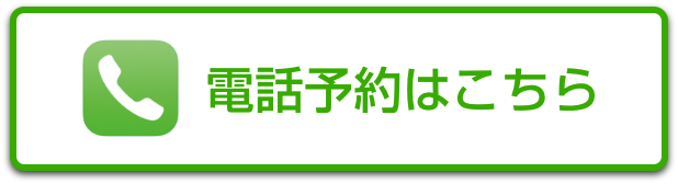 電話予約：風屋
